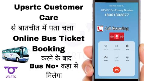 upsrtc md contact number